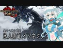 【MHRise:SB】スラアク使いの狼ちゃんが征くサンブレイク！Part6【ゆっくり実況】