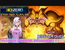 【遊戯王マスターデュエル】燃やせ凡骨魂、決めろ怒りの業火！！！#10【結月ゆかり】