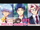 毎月違う子がデートに誘ってくる【ときメモGS4】実況【JKRP&七股プレイ】#11