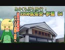 04　2206倶知安・伊達【あさくちぷち旅行！】