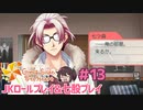 最後に迫ってくる七ツ森実、そして誰のEDになったのか！？【ときメモGS4】実況【JKRP&七股プレイ】#13 最終回