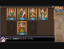 【日本語訳】Regalia of Men and Monarchsをねっとりプレイ 全28/35話【ゆっくり実況】
