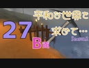 【Rising World】平和な世界を求めて…Season2 part.27-B面【結月ゆかり】
