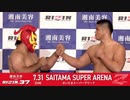 @@fuji@@【RIZIN.37公開計量】
