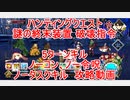 【FGO】2022　アドバンスドクエスト　謎の終末装置 破壊指令　ノーコン、ノー令呪、タスクキル無し　5ターン攻略動画