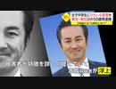 女子中学生にひわいな言葉か　東京港区議の50歳男逮捕　2年前にも公然わいせつ