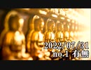 ショートサーキット出張版読み上げ動画7988
