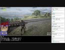 Part09/西部 バーチャルいいゲーマー VS Red Dead Redemption 2 メキシコ兄貴編【生放送ｱｰｶｲﾌﾞ視聴者投稿】