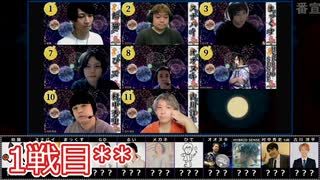 人狼最大トーナメントseason8 #07 3/7