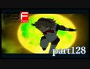 【PS2】ペルソナ３フェス　part128
