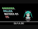 【プロセカULTIMATE】Breezier, Pallor Meteor of 39 (B.P.M.39) / 初音ミク