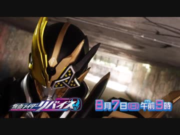 ホモと見るRevice次回予告EP47