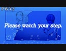 Please watch your step. ft. M!ku hatsune