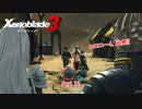 【switch】ゼノブレイド3 Part 12【ネタバレあり】