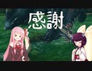 広告者様紹介 withナルガクルガキック縛り【MHP3】