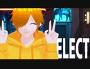 【El常組MMD】EᒪEᑕT【ぺ/い/ん/と】