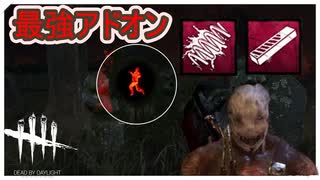 【DbD】自動トラップシステム【キラー】【配信切り抜き】