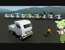【Stormworks】カスタム軽トラ展示会【VOICEVOX】