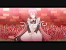 コリウスの花／巡音ルカ