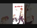 ミュージカル風に告白するジェルくんが草ｗｗｗｗｗ #shorts #すとぷり