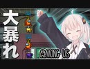 【AmongUs #18】ジャッカルで大暴れ！！原点スケルドで完全勝利！【VOICEROID実況プレイ】