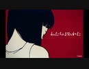 私たちは別れた／淡女【music】