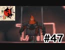 実況【大神 絶景版】パート47「牛だぁぁぁ 」〈ネタバレあり〉