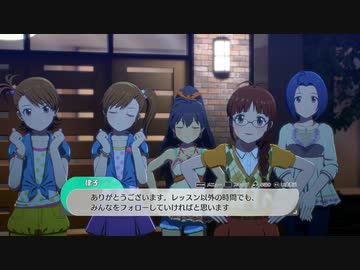 【8月4日】実際の日付で駆け抜けるスタマス