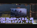 【Old World】やってみる。 #5