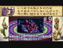 【聖剣伝説ＬＯＭ】聖剣伝説ＥＣＭ・レディパールガチャ獲得祈願実況プレイ！９