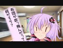 ゆかりさんは「布団が吹っ飛んだ」が気になってしまった！