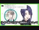 【にじさんじ】絶対に25歳をアラサーの括りにしたい長尾景と、ちゃんと拉致されているROF-MAO【切り抜き】