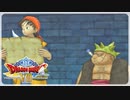 【実況】ドラゴンクエスト8で遊んじゃうどー Part93