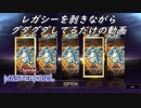 初心者がイチから学ぶ遊戯王マスターデュエル #50 【レガシー剥きながら半年の感想とかグダグダ喋るだけ】