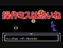 [38]絶対にメシウマが発生しない暗黒竜と光の剣　23章パート1