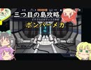 【into the breach】地底防衛隊のおねーちゃん　1-3