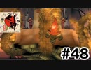 実況【大神 絶景版】パート48「ヤマタノオロチだぁぁぁ 」〈ネタバレあり〉