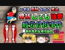 【1978年静岡】「タラタラするな！」3時間連続でうさぎ跳びをさせられた中学生たち…「うさぎ跳び疲労骨折事件」【ゆっくり解説】