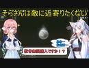 【ELDEN RING】そらさんは敵に近寄りたくない　part１３