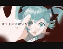 Gen Nikaido - 正解病 feat. 初音ミク