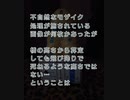 個人的に検証してみたい心霊観光地　カンカン橋（豊年橋）