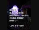 個人的に検証してみたい心霊観光地　瞰望岩（がんぼういわ）