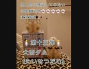個人的に検証してみたい心霊観光地　大雪ダム