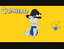 【陶器の子供と巫女と魔法使いが行く】魂を回収しろ ゆっくりCuphead part2