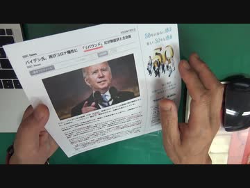 バイデンさんから学ぶべきこと