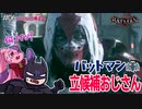 怪しいおじさん現る｜初見ゴッサム爆走記#6【Batman: Arkham Knight】