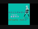 ネナイトパッピーfeat.初音ミク(Remix Ver.)