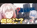 ONE「ナビなんて無くても目的地に行けるでしょ！」【VOICEROID・CeVIO車載】
