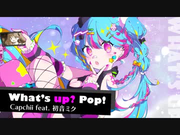 What's up? Pop! | プロジェクトセカイ攻略Wiki