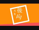 大人になりたくなかった18歳の戯言feat.鏡音リン